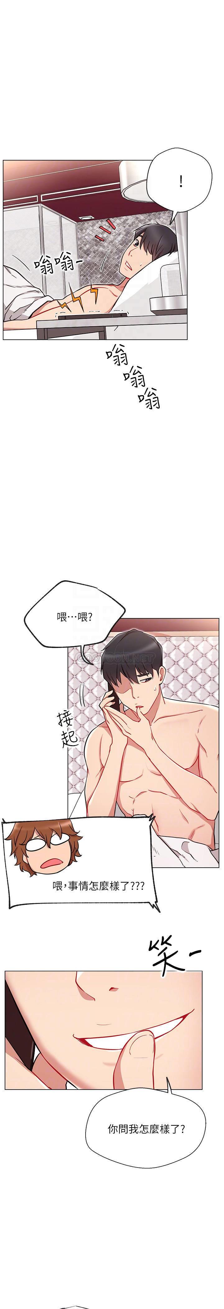 [韩国漫画] 网红私生活 奇幻,巨乳大奶, 后宫#[41P]-16