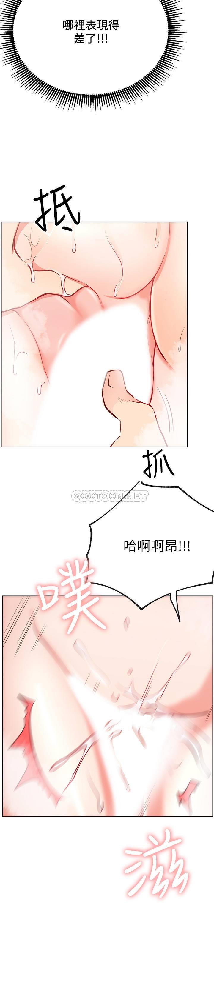 [韩国漫画] 网红私生活 奇幻,巨乳大奶, 后宫#[41P]-31