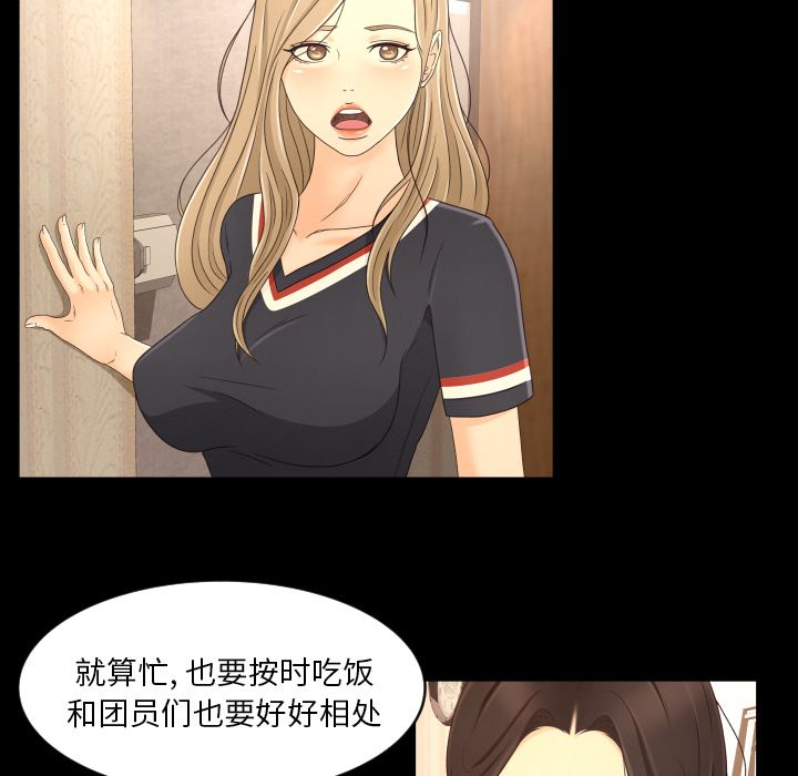 [韩国漫画] 专属契约 爱情,巨乳大奶#[75P]-11