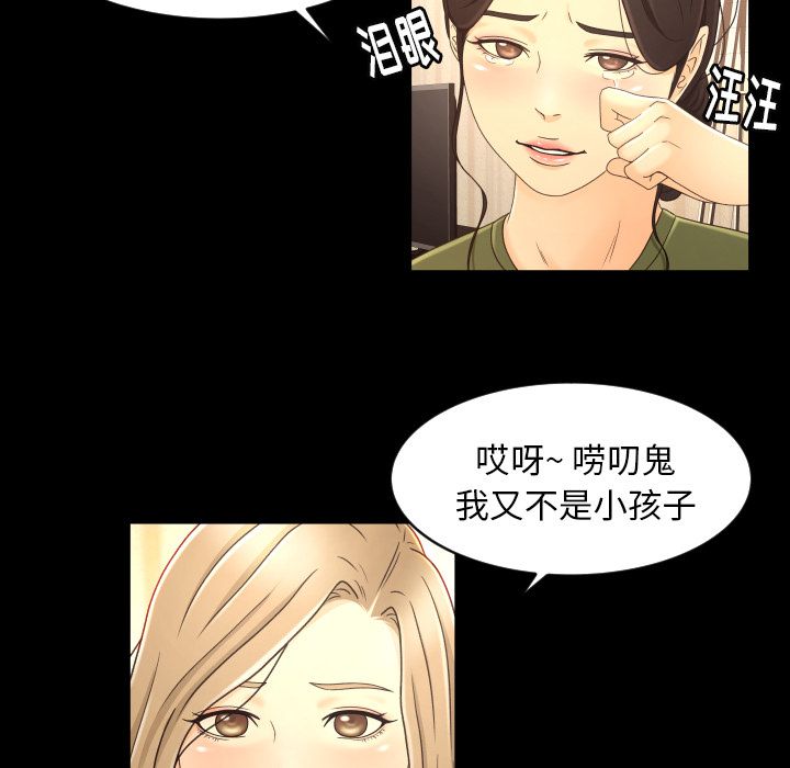 [韩国漫画] 专属契约 爱情,巨乳大奶#[75P]-12