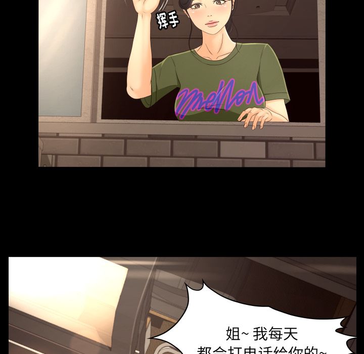 [韩国漫画] 专属契约 爱情,巨乳大奶#[75P]-20