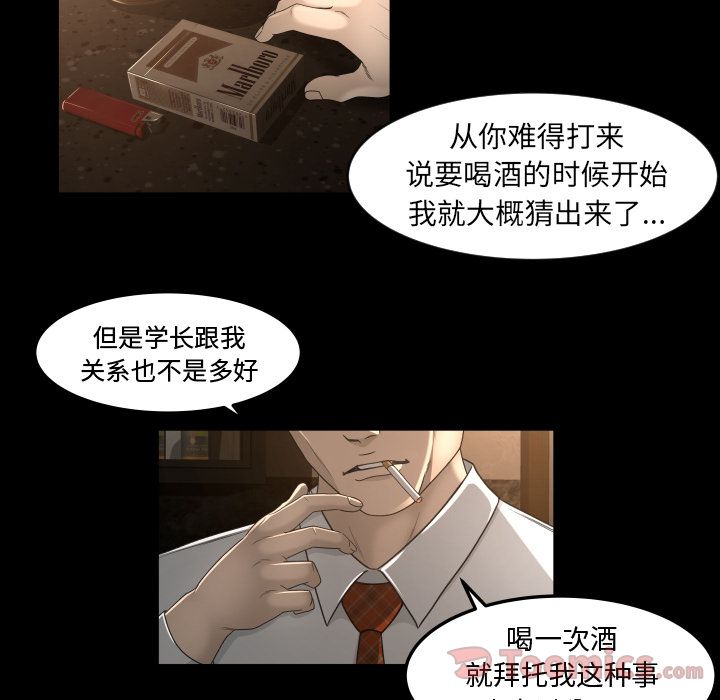 [韩国漫画] 专属契约 爱情,巨乳大奶#[75P]-48