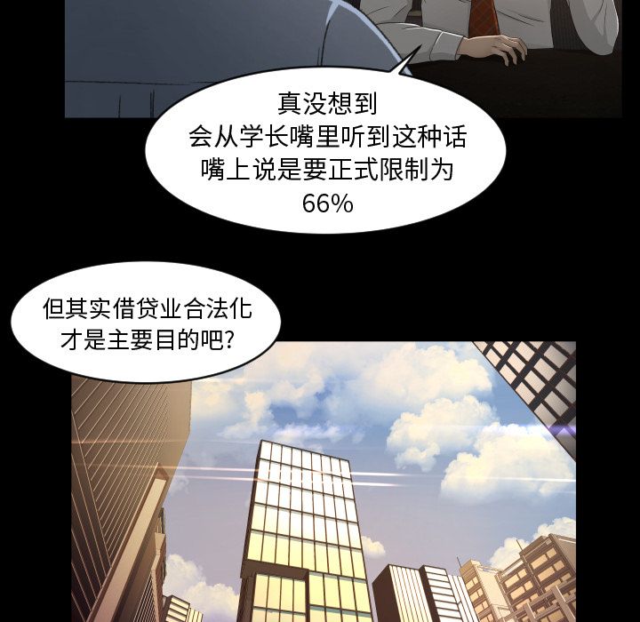 [韩国漫画] 专属契约 爱情,巨乳大奶#[75P]-52