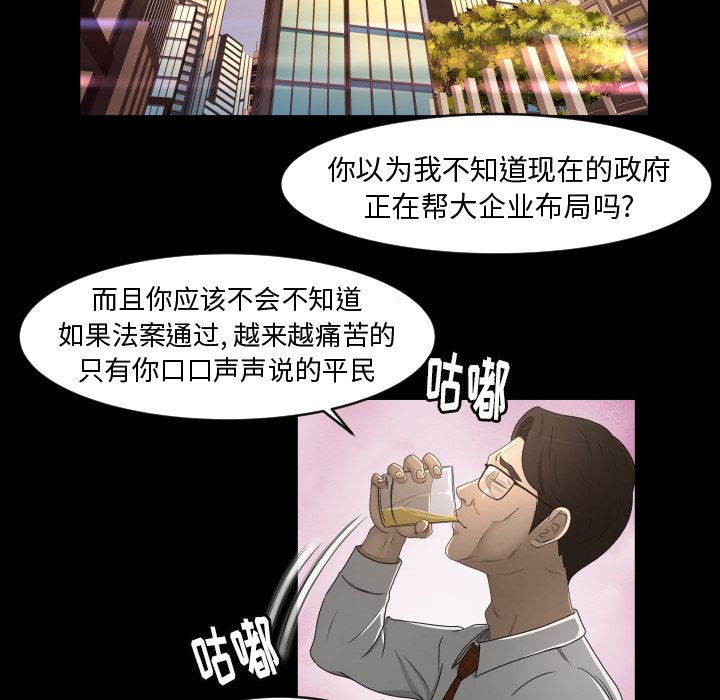 [韩国漫画] 专属契约 爱情,巨乳大奶#[75P]-53