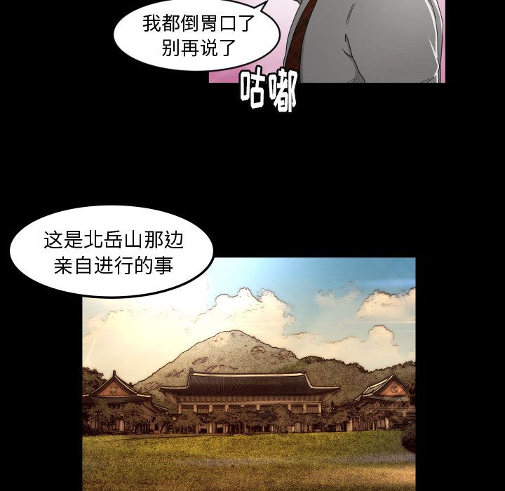 [韩国漫画] 专属契约 爱情,巨乳大奶#[75P]-54
