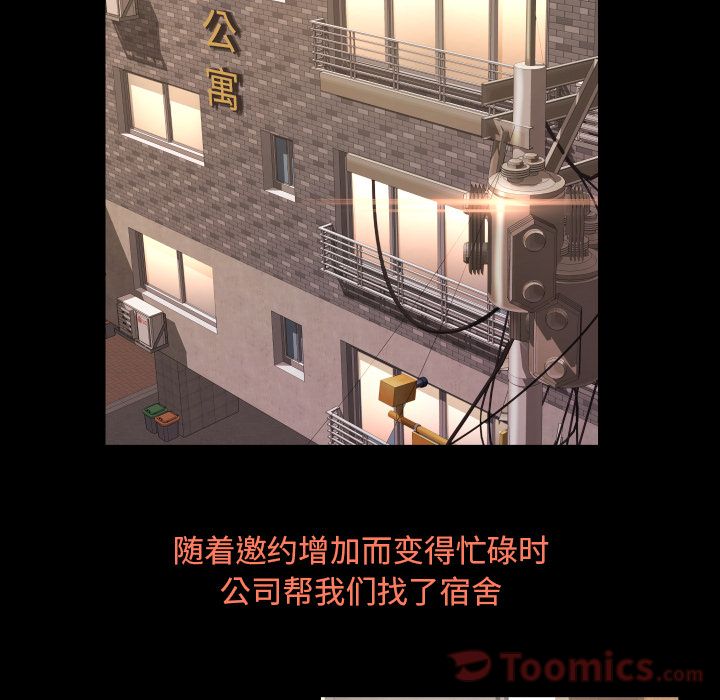 [韩国漫画] 专属契约 爱情,巨乳大奶#[75P]-9