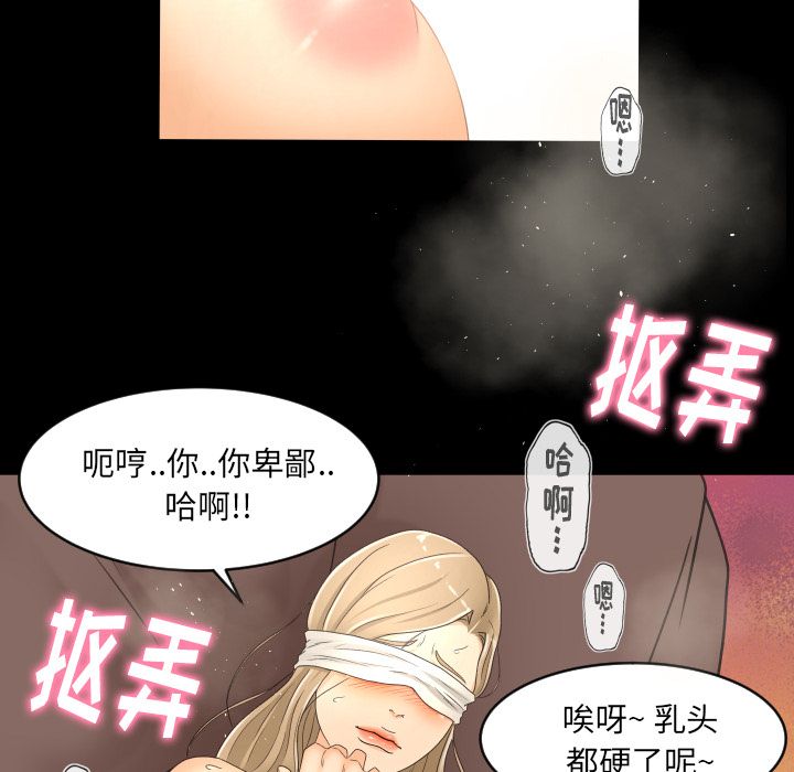 [韩国漫画] 专属契约 爱情,巨乳大奶#[92P]-75