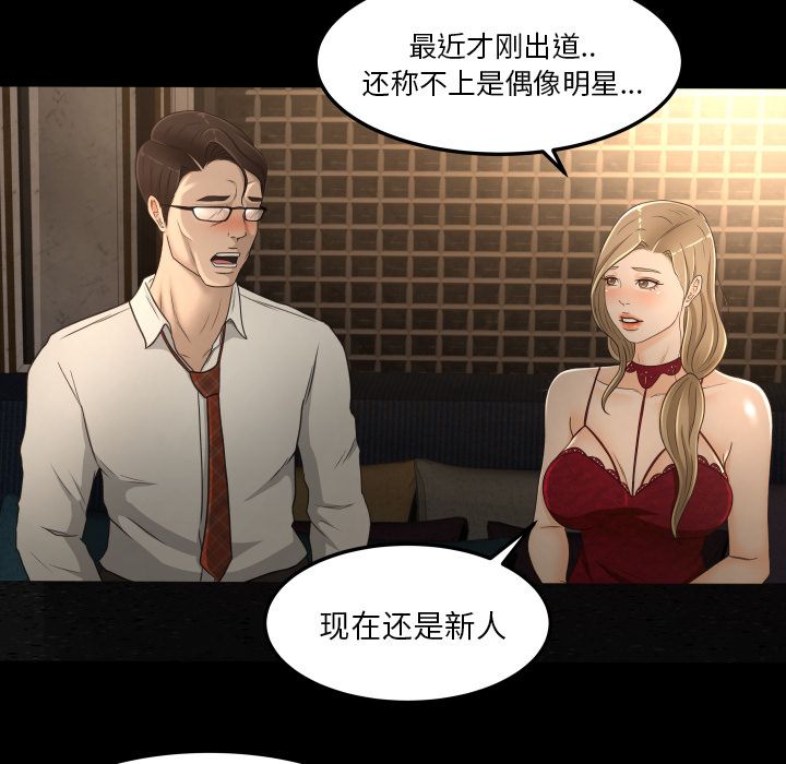 [韩国漫画] 专属契约 爱情,巨乳大奶#[92P]-68