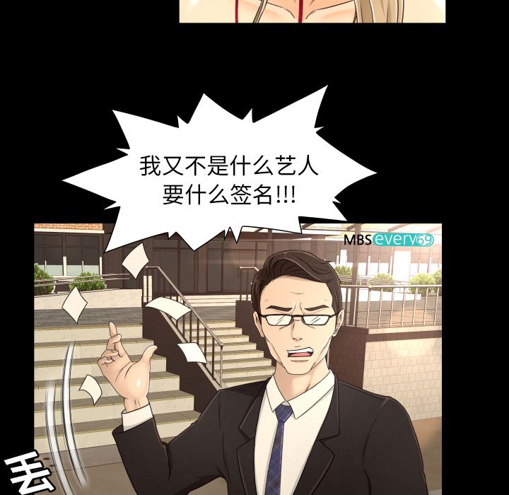 [韩国漫画] 专属契约 爱情,巨乳大奶#[89P]-33