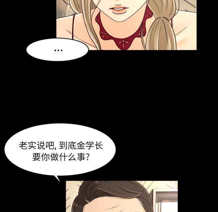 [韩国漫画] 专属契约 爱情,巨乳大奶#[89P]-35