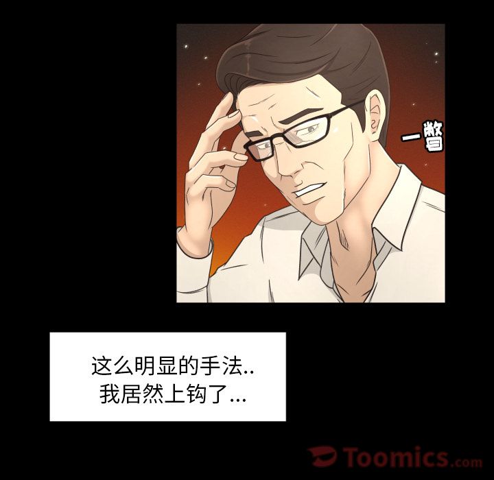 [韩国漫画] 专属契约 爱情,巨乳大奶#[89P]-65