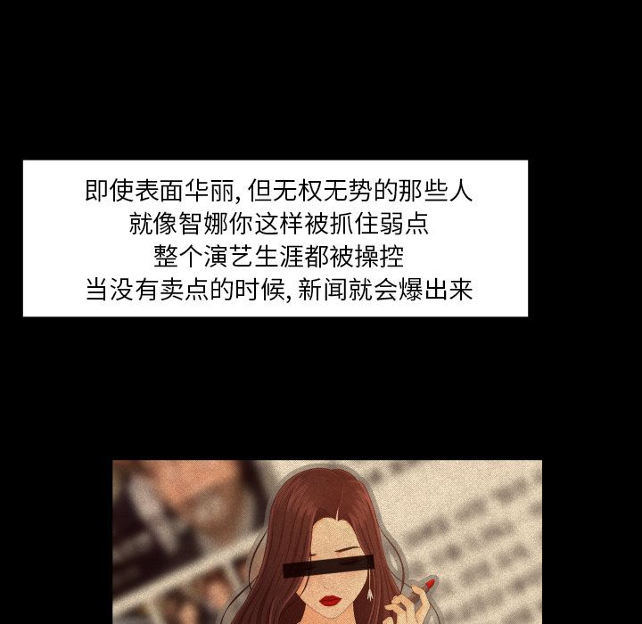 [韩国漫画] 专属契约 爱情,巨乳大奶#[89P]-75