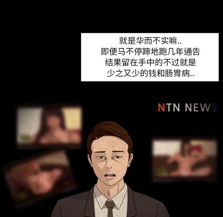 [韩国漫画] 专属契约 爱情,巨乳大奶#[89P]-78