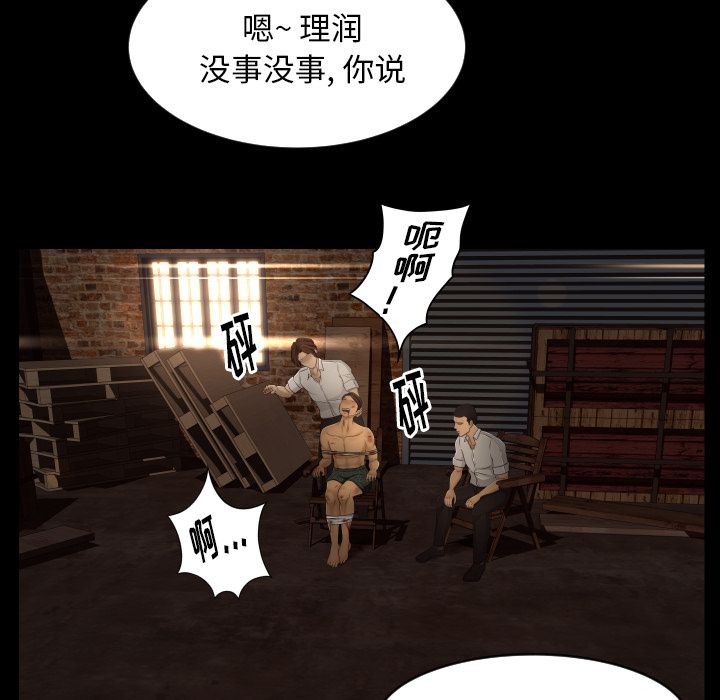 [韩国漫画] 专属契约 爱情,巨乳大奶#[86P]-25