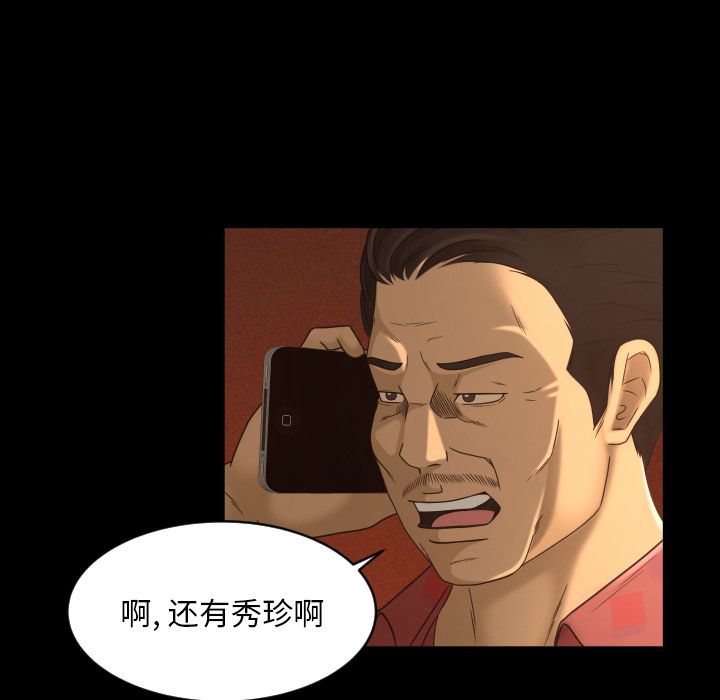 [韩国漫画] 专属契约 爱情,巨乳大奶#[86P]-31