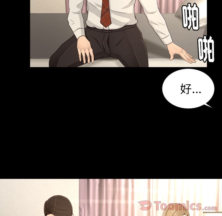 [韩国漫画] 专属契约 爱情,巨乳大奶#[86P]-55