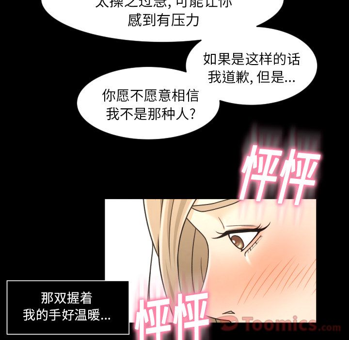 [韩国漫画] 专属契约 爱情,巨乳大奶#[86P]-60