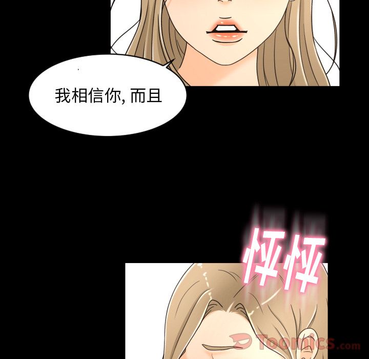 [韩国漫画] 专属契约 爱情,巨乳大奶#[86P]-69