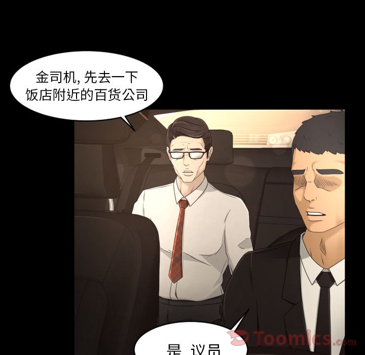 [韩国漫画] 专属契约 爱情,巨乳大奶#[86P]-7