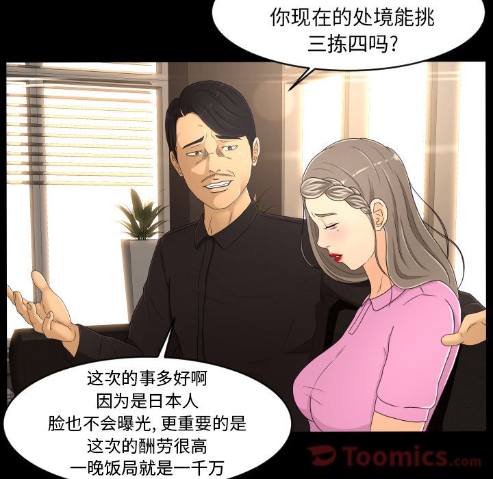 [韩国漫画] 专属契约 爱情,巨乳大奶#[102P]-45