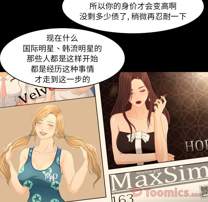 [韩国漫画] 专属契约 爱情,巨乳大奶#[102P]-48