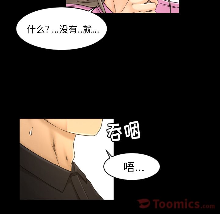 [韩国漫画] 专属契约 爱情,巨乳大奶#[102P]-57