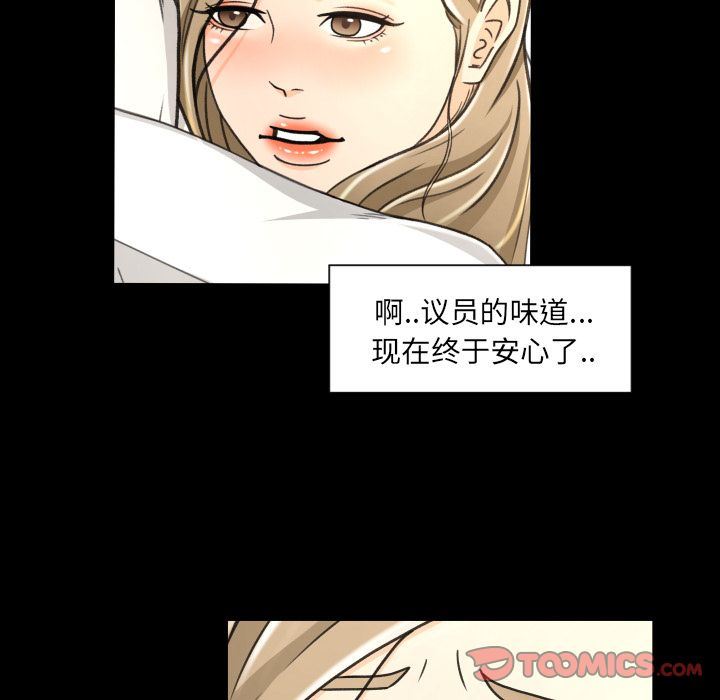 [韩国漫画] 专属契约 爱情,巨乳大奶#[97P]-60