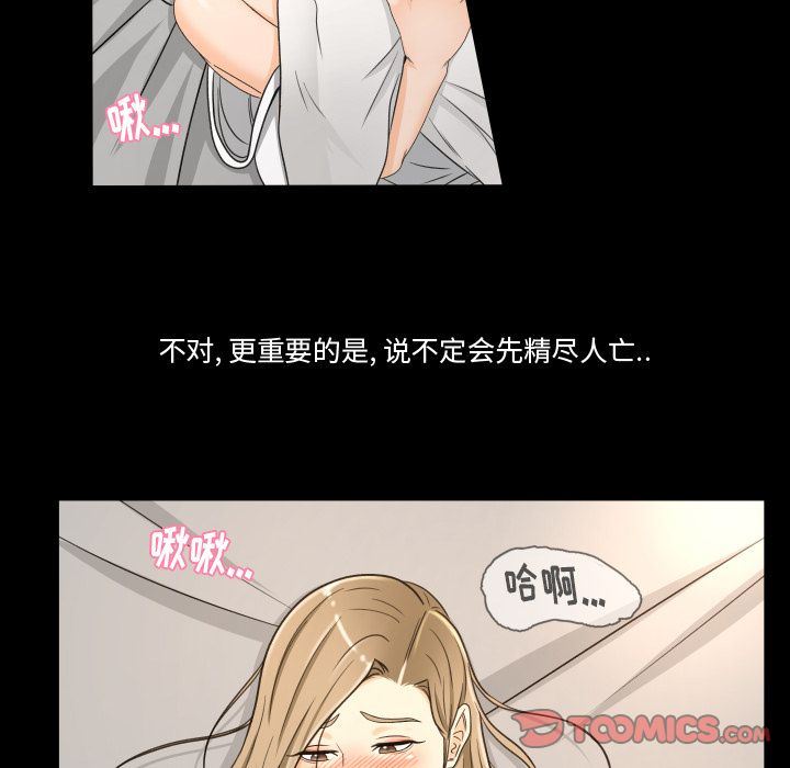 [韩国漫画] 专属契约 爱情,巨乳大奶#[97P]-68