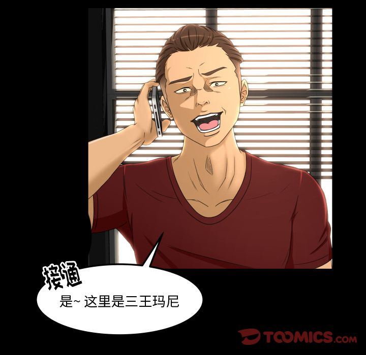 [韩国漫画] 专属契约 爱情,巨乳大奶#[97P]-6