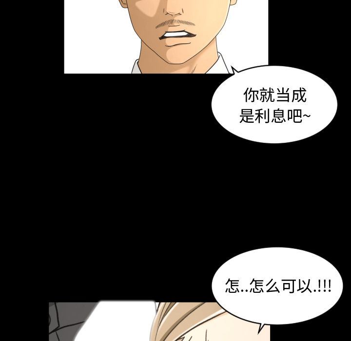 [韩国漫画] 专属契约 爱情,巨乳大奶#[90P]-17