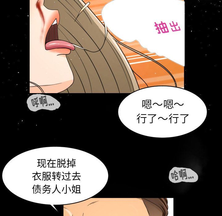 [韩国漫画] 专属契约 爱情,巨乳大奶#[90P]-38