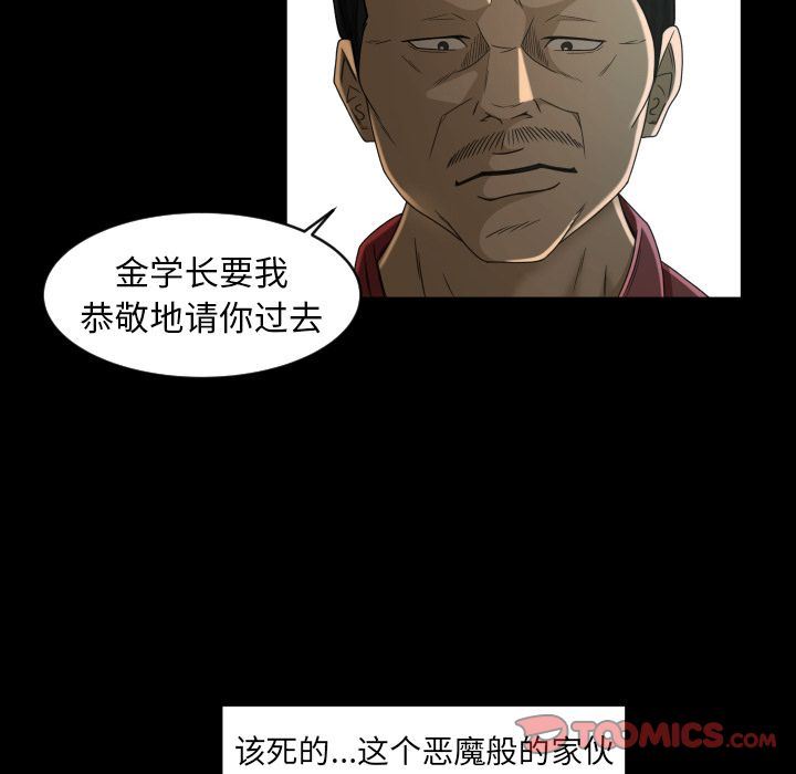 [韩国漫画] 专属契约 爱情,巨乳大奶#[90P]-68