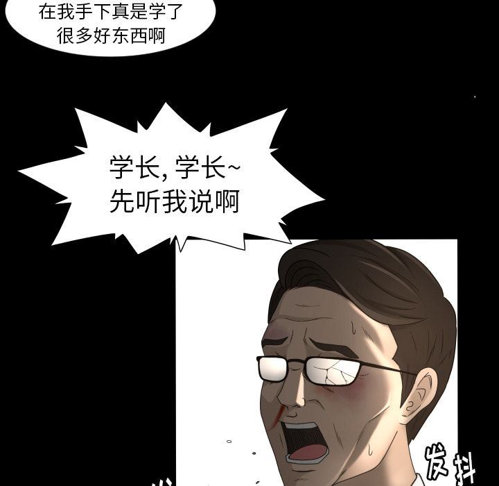 [韩国漫画] 专属契约 爱情,巨乳大奶#[90P]-79