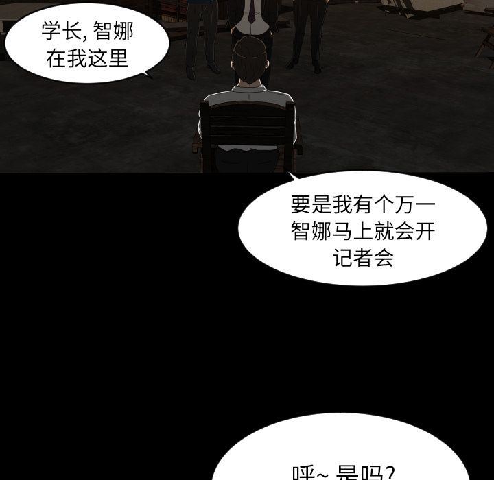 [韩国漫画] 专属契约 爱情,巨乳大奶#[90P]-82