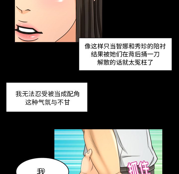 [韩国漫画] 专属契约 爱情,巨乳大奶#[98P]-32