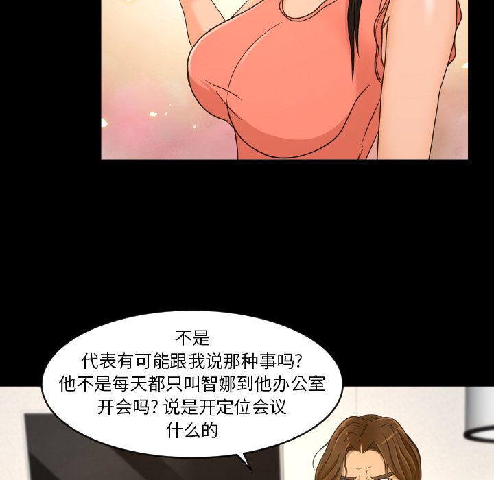 [韩国漫画] 专属契约 爱情,巨乳大奶#[98P]-41