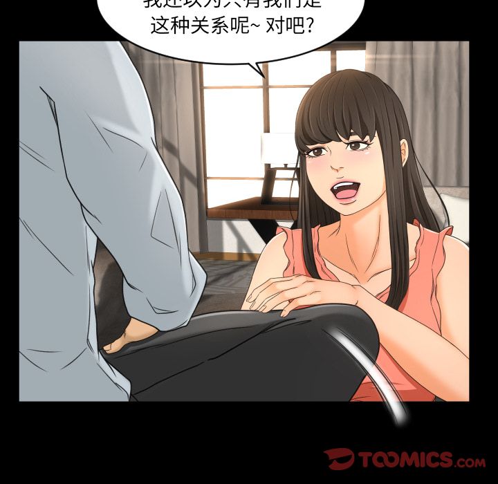 [韩国漫画] 专属契约 爱情,巨乳大奶#[98P]-6