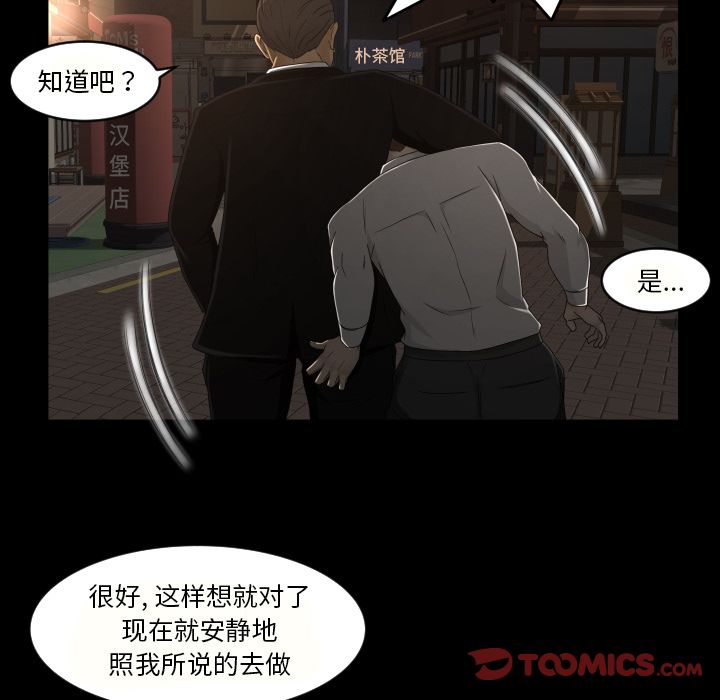 [韩国漫画] 专属契约 爱情,巨乳大奶#[88P]-36