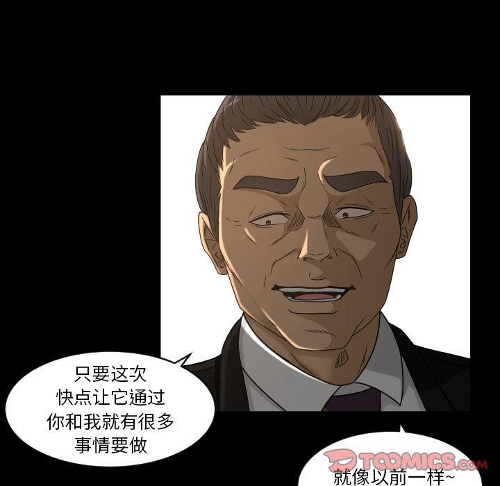 [韩国漫画] 专属契约 爱情,巨乳大奶#[88P]-38