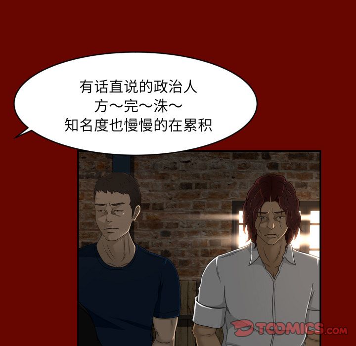 [韩国漫画] 专属契约 爱情,巨乳大奶#[88P]-48
