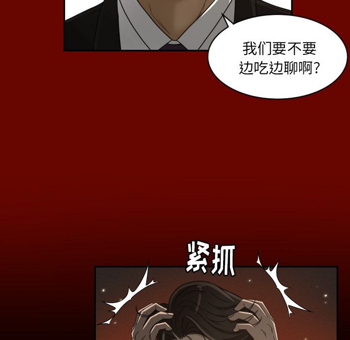 [韩国漫画] 专属契约 爱情,巨乳大奶#[88P]-53