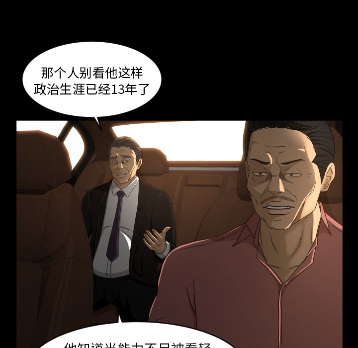 [韩国漫画] 专属契约 爱情,巨乳大奶#[88P]-57