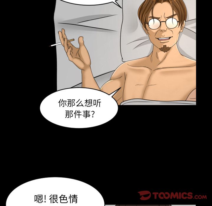 [韩国漫画] 专属契约 爱情,巨乳大奶#[88P]-70