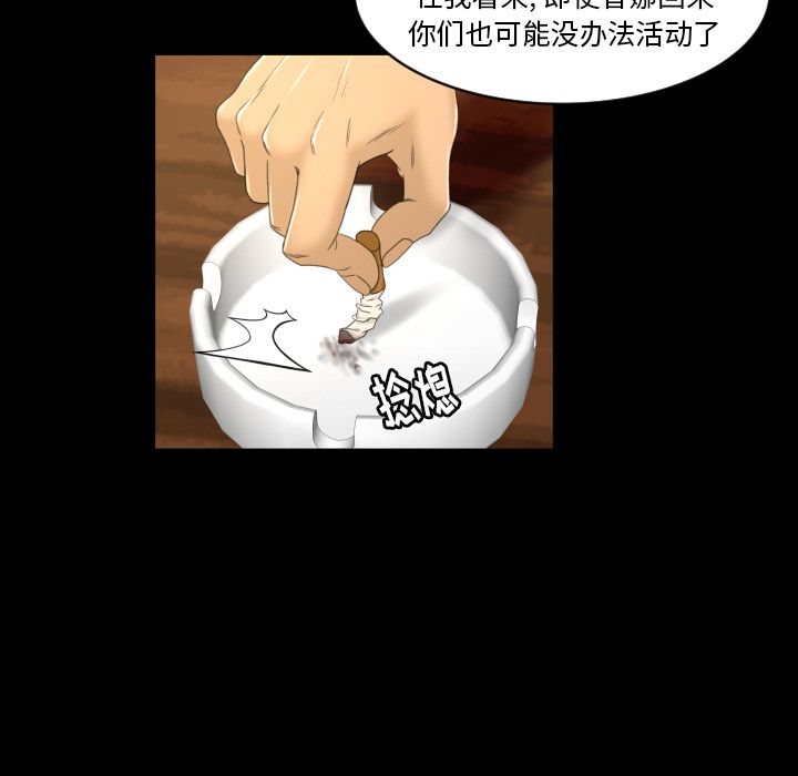 [韩国漫画] 专属契约 爱情,巨乳大奶#[88P]-79