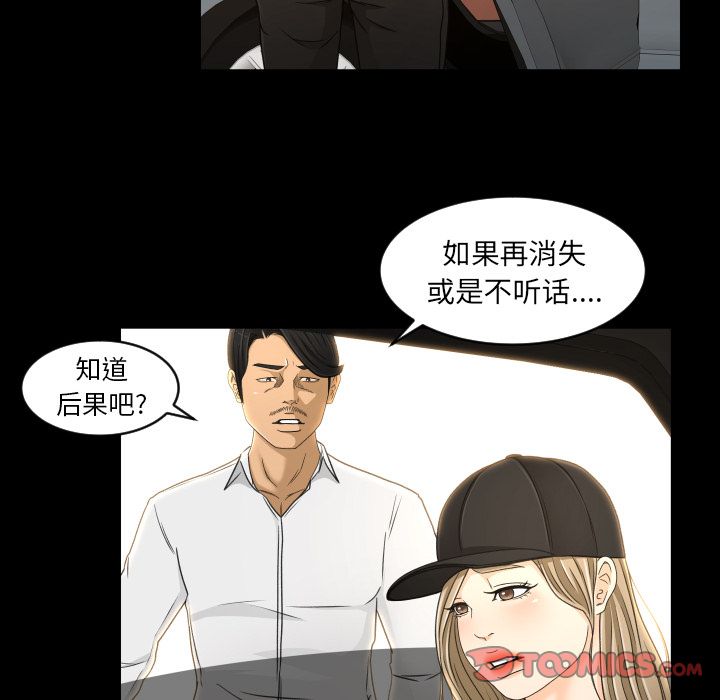 [韩国漫画] 专属契约 爱情,巨乳大奶#[88P]-8