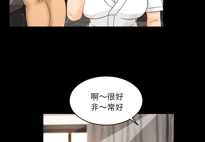 [韩国漫画] 专属契约 爱情,巨乳大奶#[90P]-4