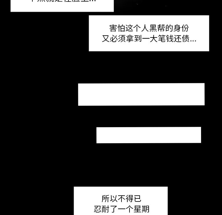[韩国漫画] 专属契约 爱情,巨乳大奶#[90P]-53