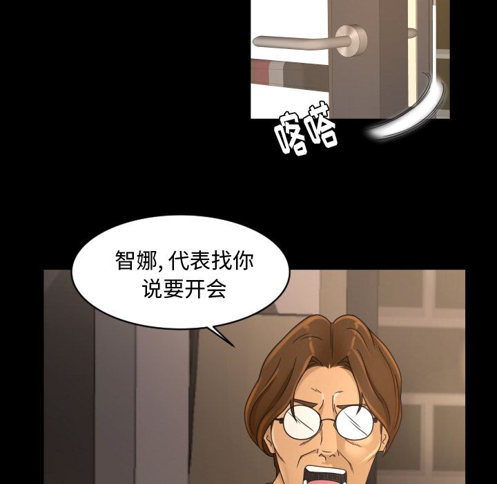 [韩国漫画] 专属契约 爱情,巨乳大奶#[90P]-57