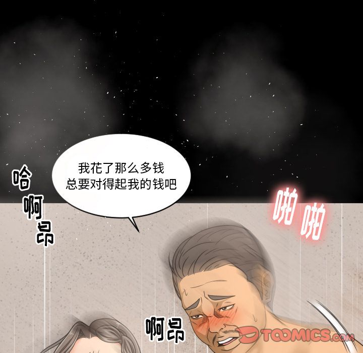 [韩国漫画] 专属契约 爱情,巨乳大奶#[90P]-6