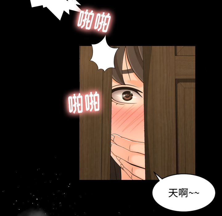 [韩国漫画] 专属契约 爱情,巨乳大奶#[90P]-73